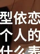 深圳寻人公司-情人已经有8年有什么样的关系了（持续八年的婚外情将是真正的爱）