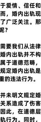婚姻调查取证-在婚姻里，这三类三不夫妻，竟然容易出轨